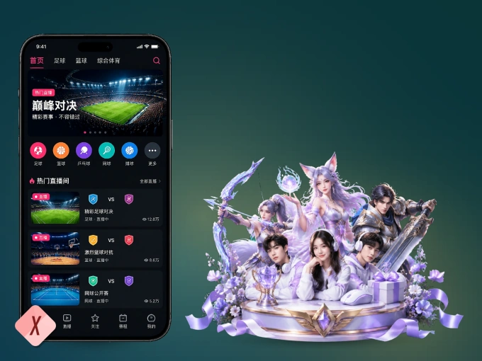 下载xingkong APP，移动看球首选